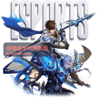 华体会手机网页版 移动端单手操作布局